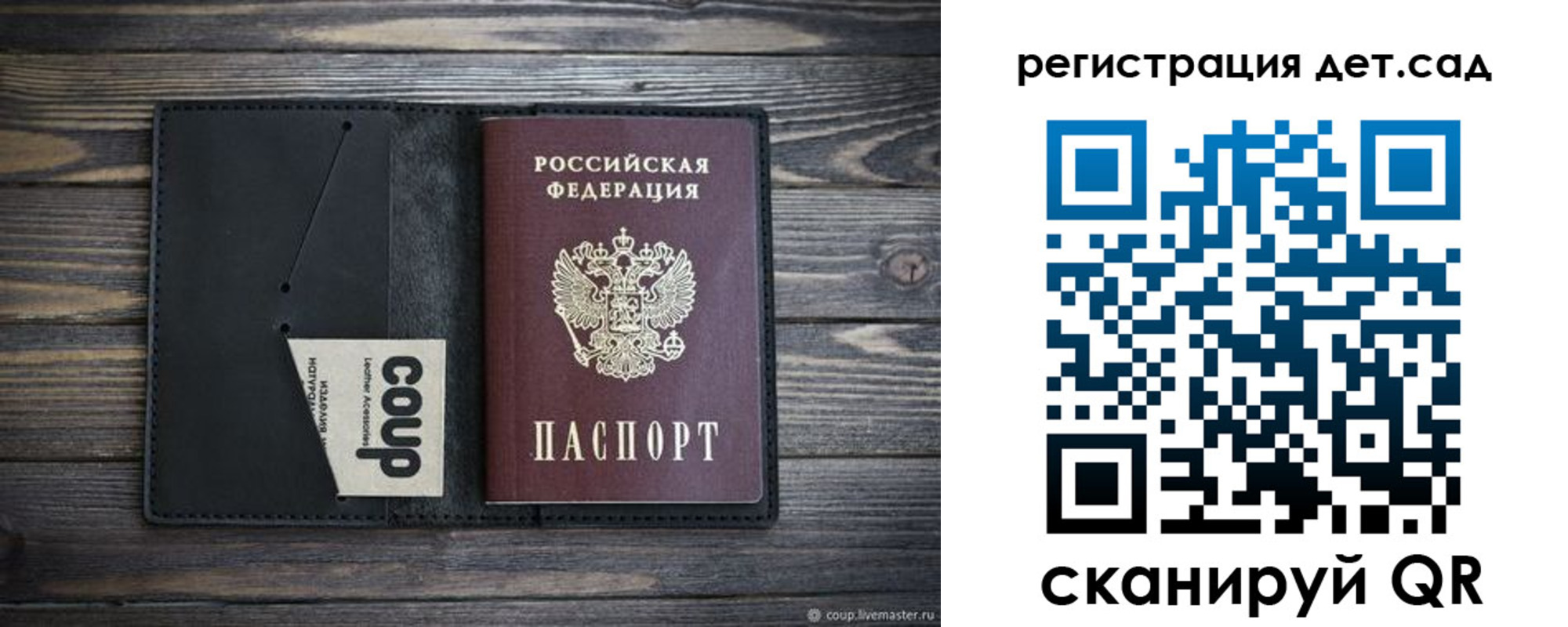 прописка для школы в Корсакове