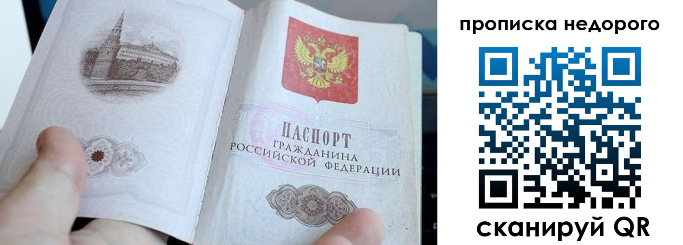 пропишу в квартире в Корсакове