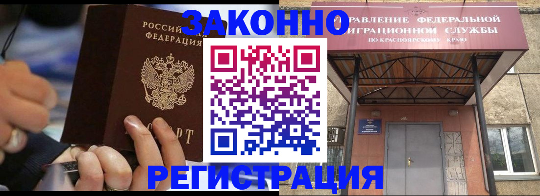 прописка для кредита в Корсакове