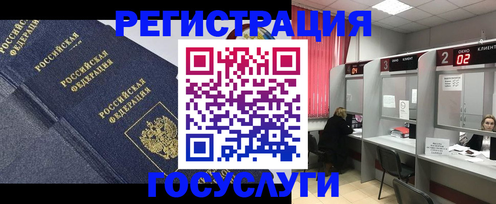 временная регистрация гарантия в Корсакове