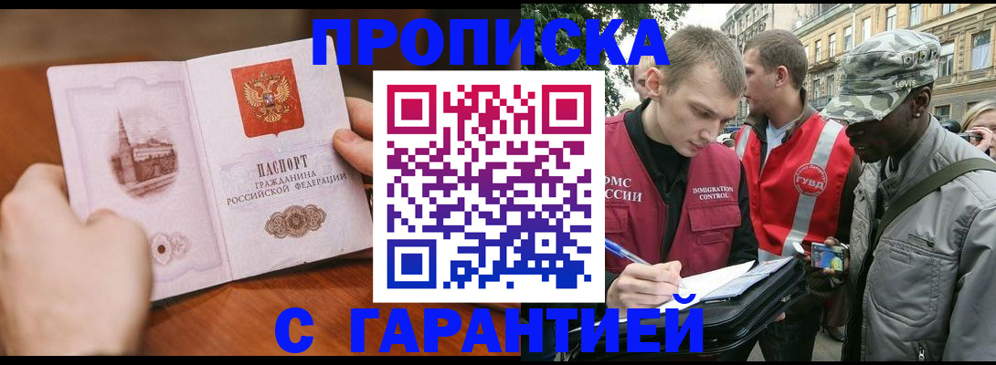 временная регистрация для школы в Корсакове