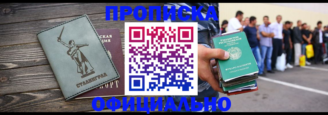 прописка для военкомата в Корсакове
